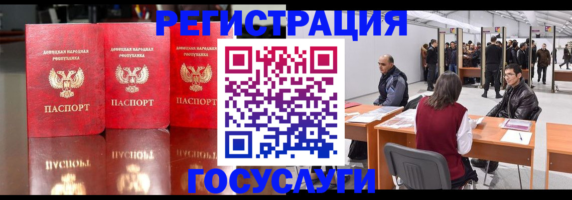 временная регистрация купить в Змеиногорске