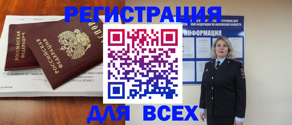 регистрация для дет. сада в Змеиногорске