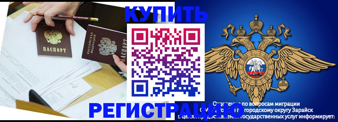 прописка от собственника в Змеиногорске