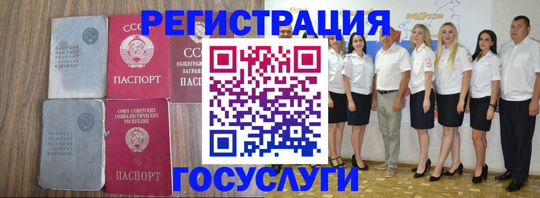 прописка от собственника в Змеиногорске